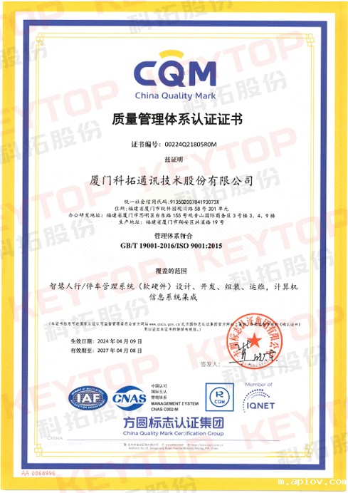 质量管理体系认证证书