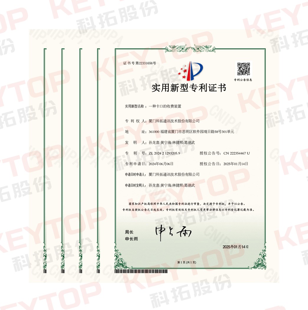 实用新型专利证书